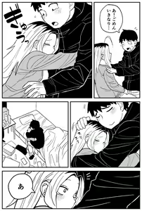 Page 300 of Gal JK Ero Manga Ch.1-27 - preview thumbnail