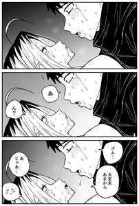 Page 306 of Gal JK Ero Manga Ch.1-27 - preview thumbnail