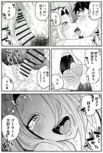 Page 330 of Gal JK Ero Manga Ch.1-27 - preview thumbnail