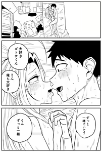 Page 332 of Gal JK Ero Manga Ch.1-27 - preview thumbnail