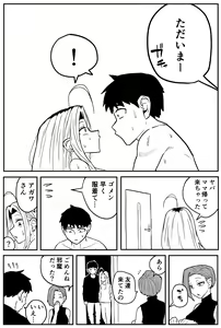 Page 333 of Gal JK Ero Manga Ch.1-27 - preview thumbnail