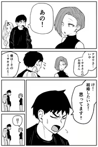 Page 334 of Gal JK Ero Manga Ch.1-27 - preview thumbnail