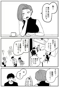 Page 335 of Gal JK Ero Manga Ch.1-27 - preview thumbnail