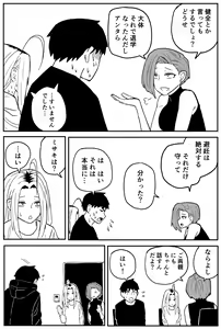 Page 337 of Gal JK Ero Manga Ch.1-27 - preview thumbnail