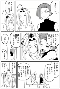 Page 338 of Gal JK Ero Manga Ch.1-27 - preview thumbnail