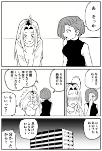 Page 339 of Gal JK Ero Manga Ch.1-27 - preview thumbnail