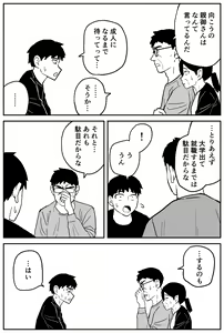 Page 341 of Gal JK Ero Manga Ch.1-27 - preview thumbnail