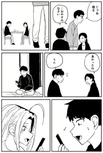 Page 342 of Gal JK Ero Manga Ch.1-27 - preview thumbnail
