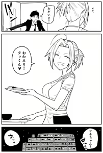 Page 345 of Gal JK Ero Manga Ch.1-27 - preview thumbnail
