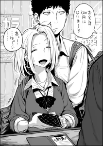 Page 346 of Gal JK Ero Manga Ch.1-27 - preview thumbnail