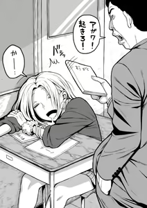 Page 348 of Gal JK Ero Manga Ch.1-27 - preview thumbnail