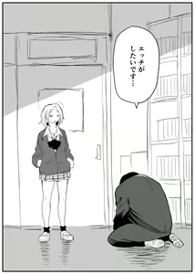 Page 38 of Gal JK Ero Manga Ch.1-27 - preview thumbnail