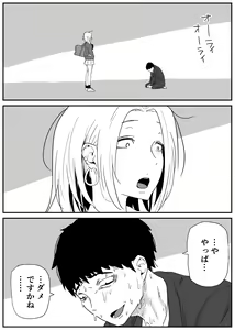 Page 39 of Gal JK Ero Manga Ch.1-27 - preview thumbnail