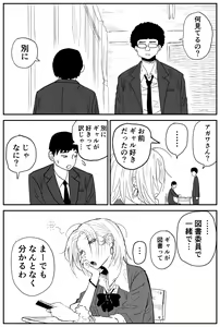 Page 4 of Gal JK Ero Manga Ch.1-27 - preview thumbnail