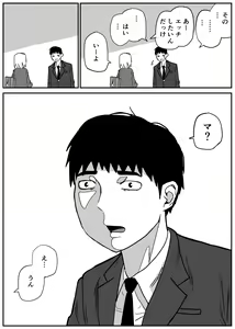Page 41 of Gal JK Ero Manga Ch.1-27 - preview thumbnail