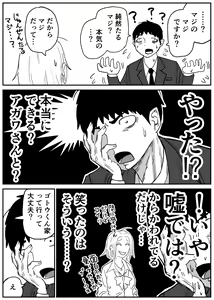 Page 42 of Gal JK Ero Manga Ch.1-27 - preview thumbnail