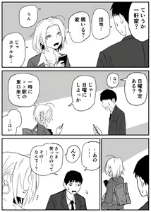 Page 43 of Gal JK Ero Manga Ch.1-27 - preview thumbnail