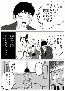 Page 44 of Gal JK Ero Manga Ch.1-27 - preview thumbnail