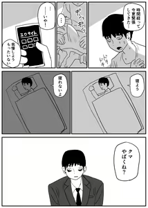 Page 45 of Gal JK Ero Manga Ch.1-27 - preview thumbnail