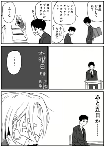 Page 46 of Gal JK Ero Manga Ch.1-27 - preview thumbnail