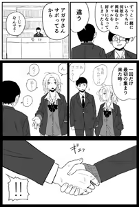 Page 5 of Gal JK Ero Manga Ch.1-27 - preview thumbnail