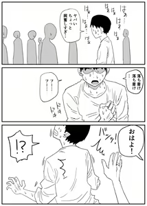 Page 55 of Gal JK Ero Manga Ch.1-27 - preview thumbnail
