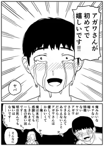Page 58 of Gal JK Ero Manga Ch.1-27 - preview thumbnail