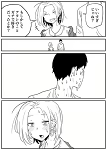 Page 59 of Gal JK Ero Manga Ch.1-27 - preview thumbnail