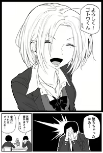 Page 6 of Gal JK Ero Manga Ch.1-27 - preview thumbnail