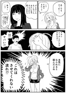Page 61 of Gal JK Ero Manga Ch.1-27 - preview thumbnail