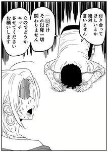 Page 63 of Gal JK Ero Manga Ch.1-27 - preview thumbnail