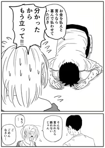 Page 64 of Gal JK Ero Manga Ch.1-27 - preview thumbnail