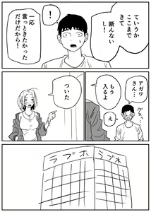 Page 65 of Gal JK Ero Manga Ch.1-27 - preview thumbnail