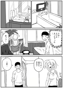 Page 66 of Gal JK Ero Manga Ch.1-27 - preview thumbnail