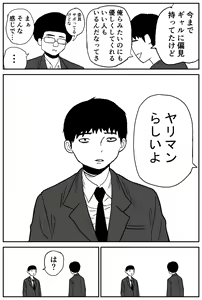 Page 7 of Gal JK Ero Manga Ch.1-27 - preview thumbnail