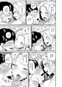 Page 73 of Gal JK Ero Manga Ch.1-27 - preview thumbnail