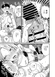 Page 77 of Gal JK Ero Manga Ch.1-27 - preview thumbnail