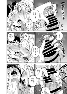 Page 78 of Gal JK Ero Manga Ch.1-27 - preview thumbnail