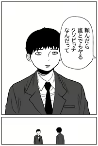 Page 8 of Gal JK Ero Manga Ch.1-27 - preview thumbnail
