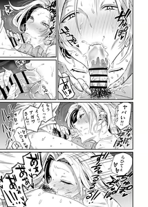 Page 83 of Gal JK Ero Manga Ch.1-27 - preview thumbnail