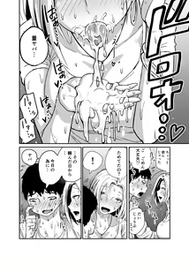 Page 86 of Gal JK Ero Manga Ch.1-27 - preview thumbnail