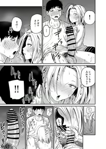 Page 87 of Gal JK Ero Manga Ch.1-27 - preview thumbnail