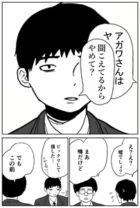 Page 9 of Gal JK Ero Manga Ch.1-27 - preview thumbnail