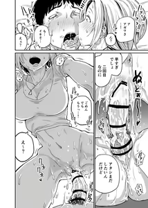Page 98 of Gal JK Ero Manga Ch.1-27 - preview thumbnail