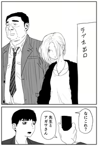 Page 10 of Gal JK Ero Manga Ch.1-27 - preview thumbnail