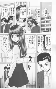 Page 105 of Dangerous Love Vol. 5 - preview thumbnail