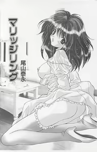 Page 116 of Dangerous Love Vol. 5 - preview thumbnail