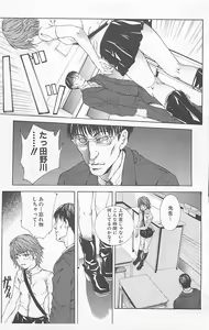 Page 133 of Dangerous Love Vol. 5 - preview thumbnail