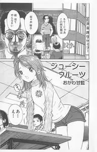 Page 35 of Dangerous Love Vol. 5 - preview thumbnail