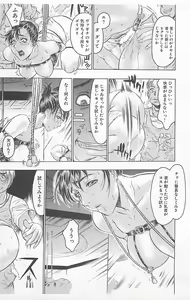 Page 57 of Dangerous Love Vol. 5 - preview thumbnail